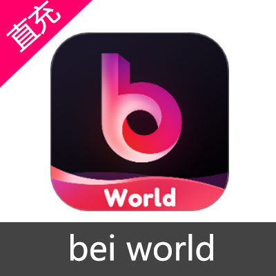 bei world直播 钻石充值6元钻石