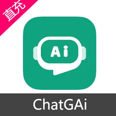 ChatGAi 订阅充值1个月会员