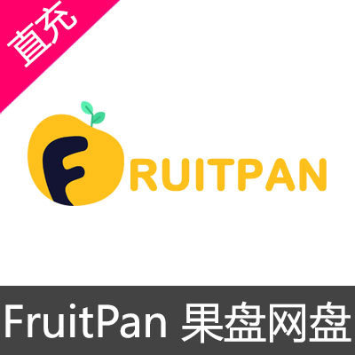 FruitPan果盘SS超果风味VIP特权1个月