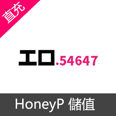 HoneyP 儲值720h币