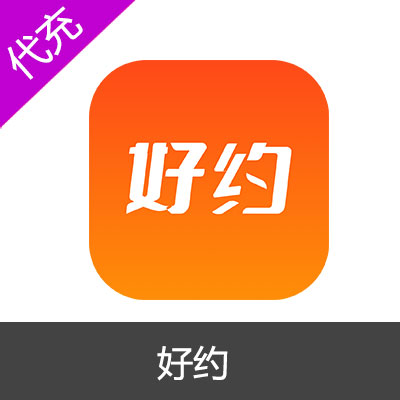 好约视频交友80金币