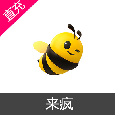 来疯直播200万星币充值