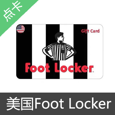 美国 Foot Locker 礼品卡