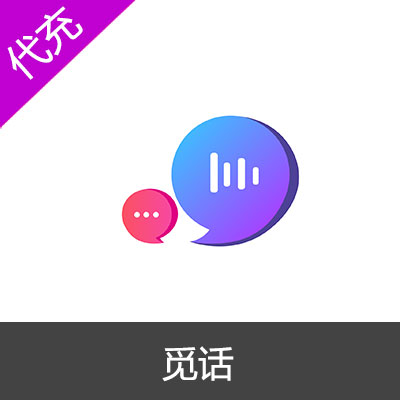 觅话30元3000金币