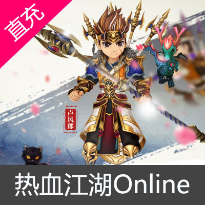 PC游戏热血江湖Online 100元2500元宝