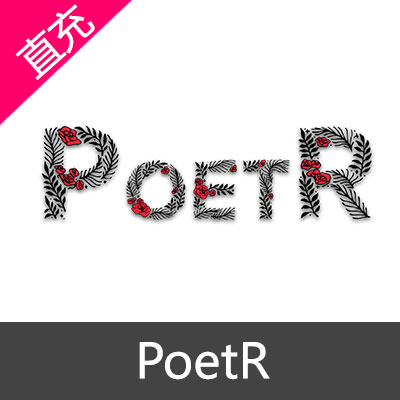 POETR 绅楼 会员充值黄金永久会员