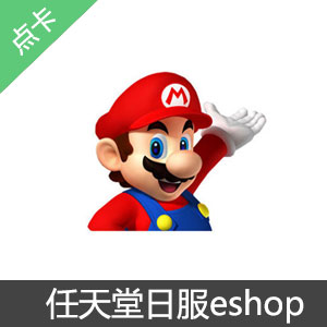 任天堂eshop日版 WII U3DS点卡  9000円
