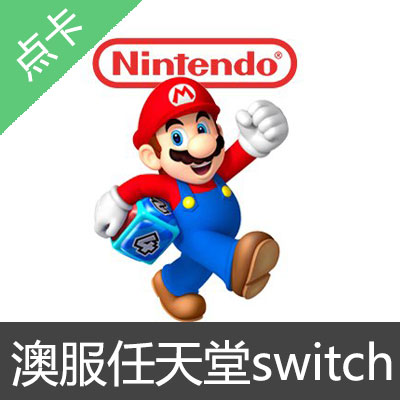 Switch任天堂eshop澳大利亚服 NS充值点60澳元