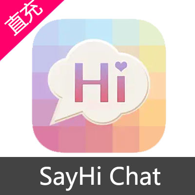 SayHi Chat 代注册 会员充值包月聊天