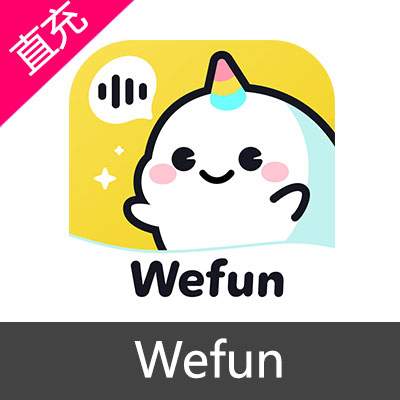 Wefun 金币充值60金币