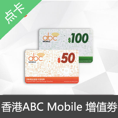 香港ABC号码 手机one2free卡话费增值券50送5